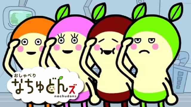 おしゃべりなちゅどんズ