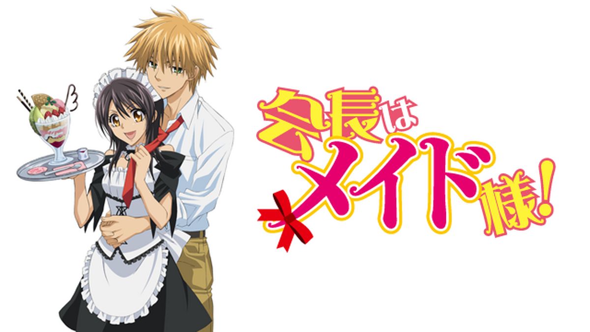 会長はメイド様！(アニメ / 2010) - 動画配信 | U-NEXT 31日間
