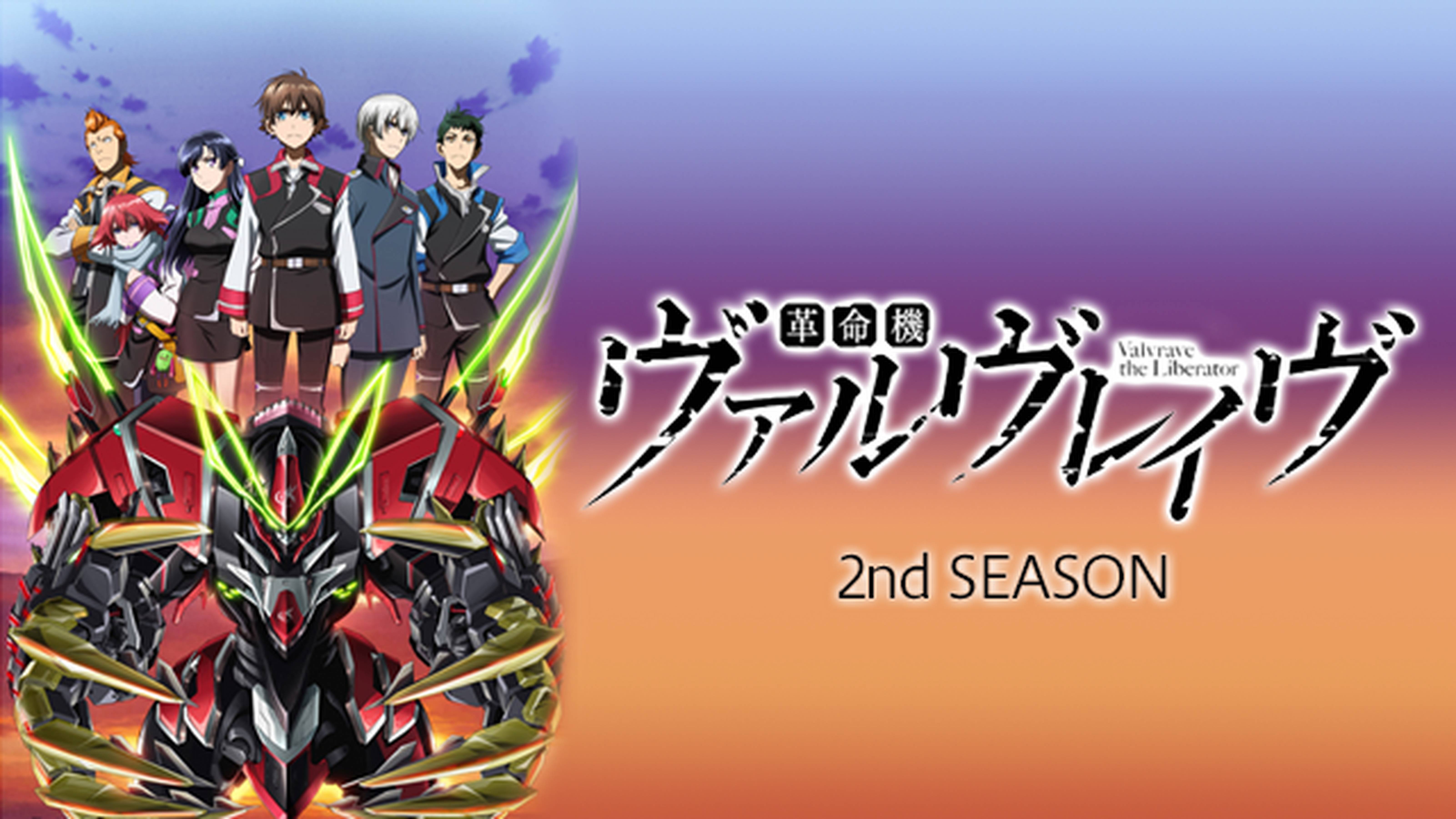 革命機ヴァルヴレイヴ ２nd SEASON
