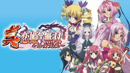 真・恋姫†無双 ～乙女大乱～(アニメ / 2010) - 動画配信 | U-NEXT 31