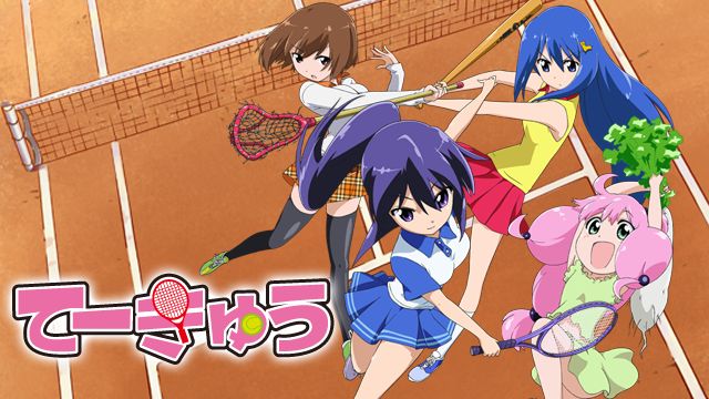 てーきゅう 1期