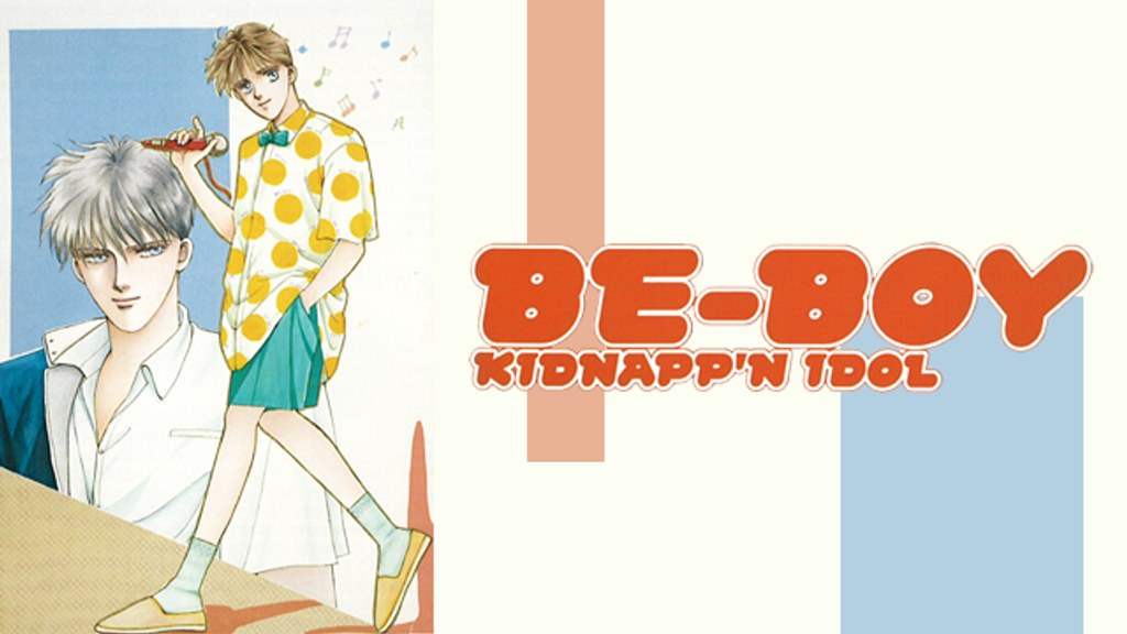BE-BOY KIDNAPP'N IDOL(アニメ / 1989) - 動画配信 | U-NEXT 31日間