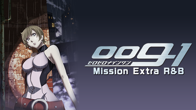 009-1 Mission.Extra R&B - サムネイル