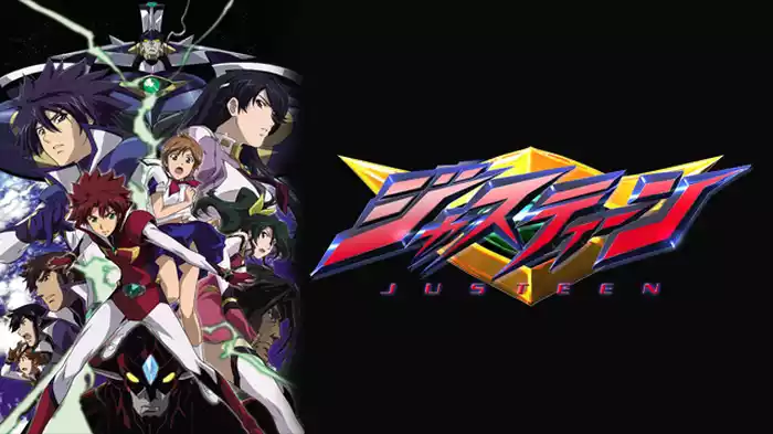ジャスティーン