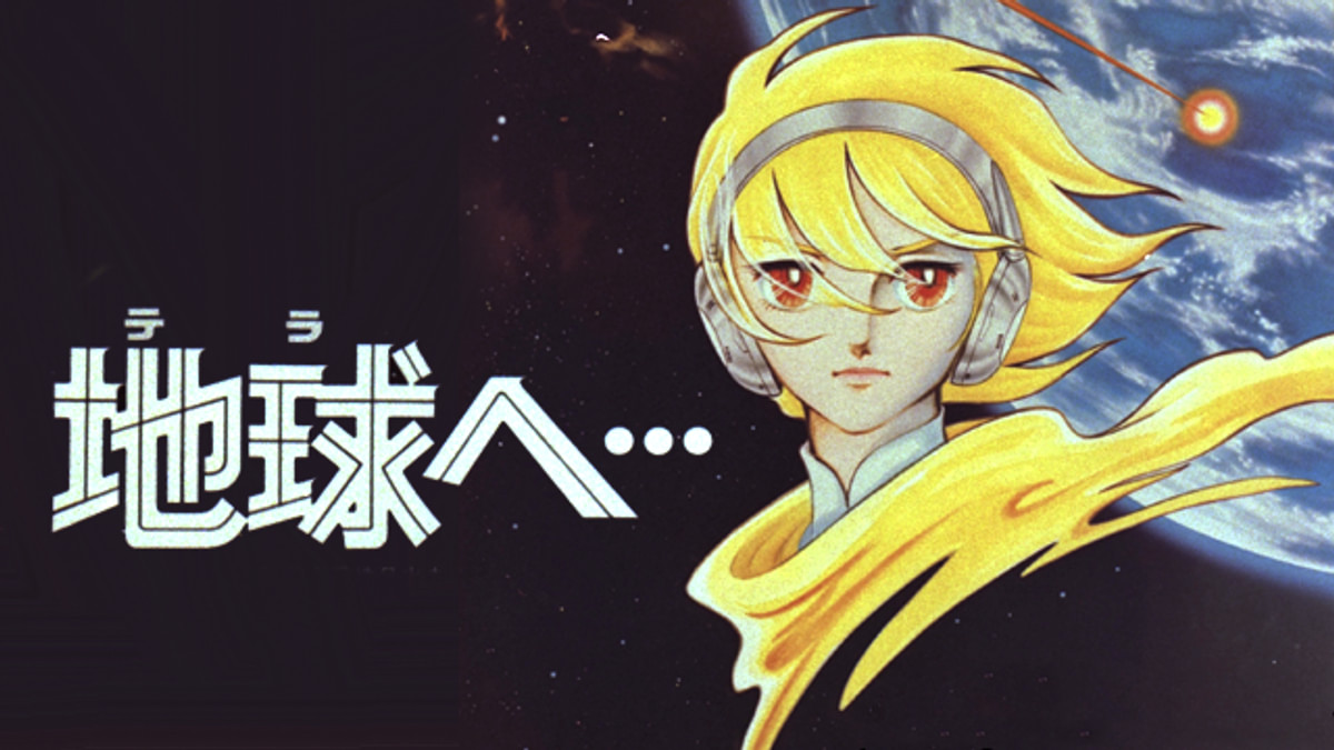 地球へ…(1980)(アニメ / 1980) - 動画配信 | U-NEXT 31日間無料トライアル