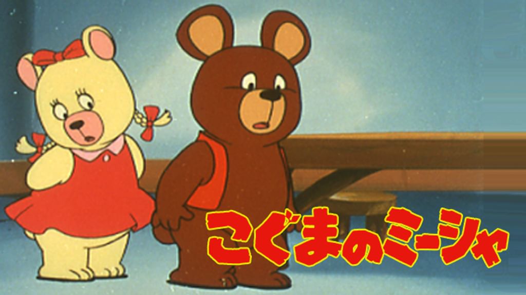 こぐまのミーシャ こぐまのミーシャ MISHA モスクワオリンピック 陶器人形 1980年