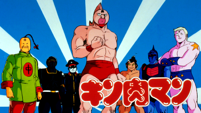 キン肉マン(劇場版)がアニメ放題なら初回1ヵ月間無料！