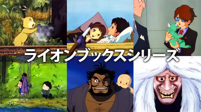 ライオンブックスシリーズ