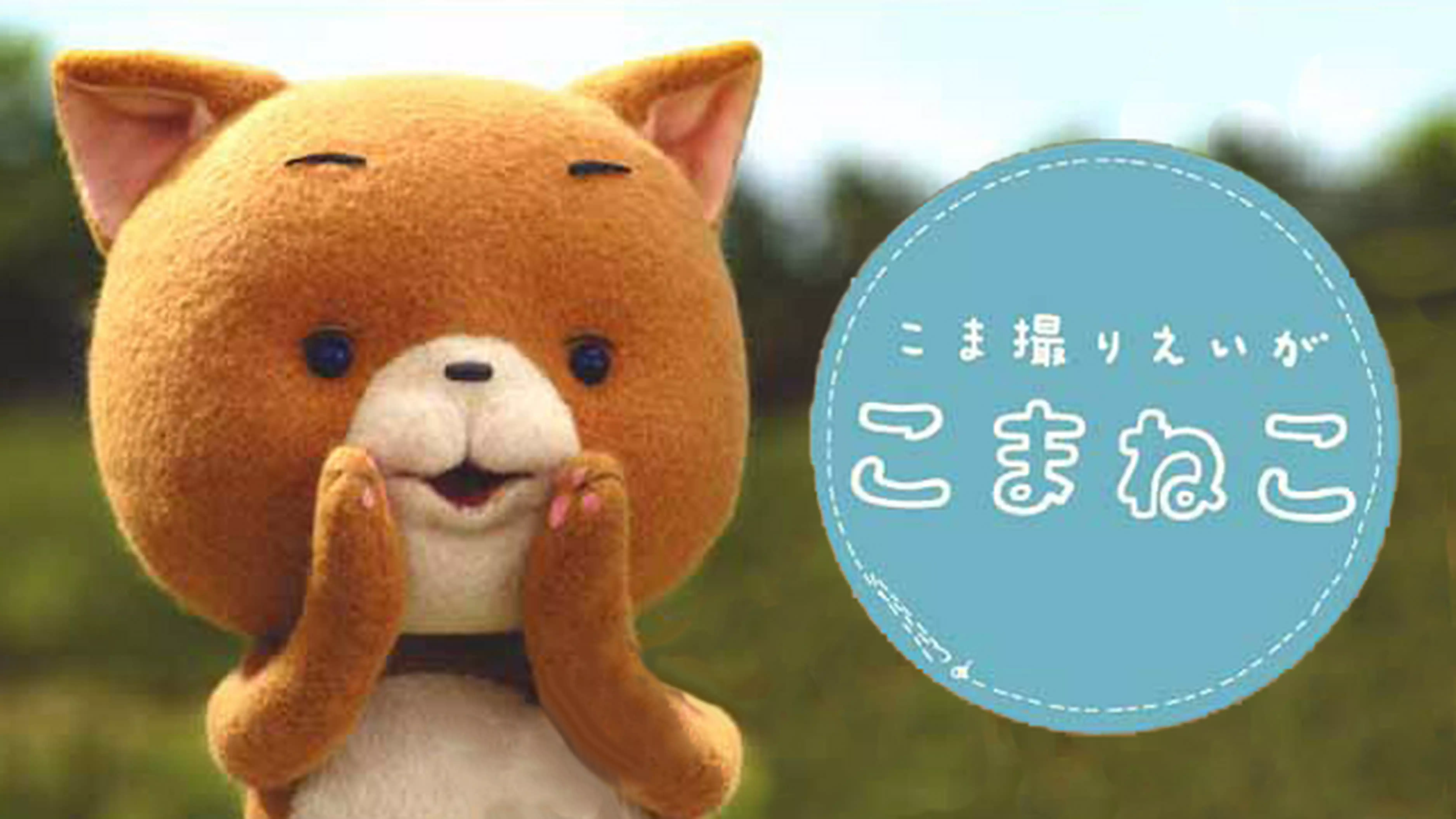 こま撮りえいが こまねこと似てる映画に関する参考画像