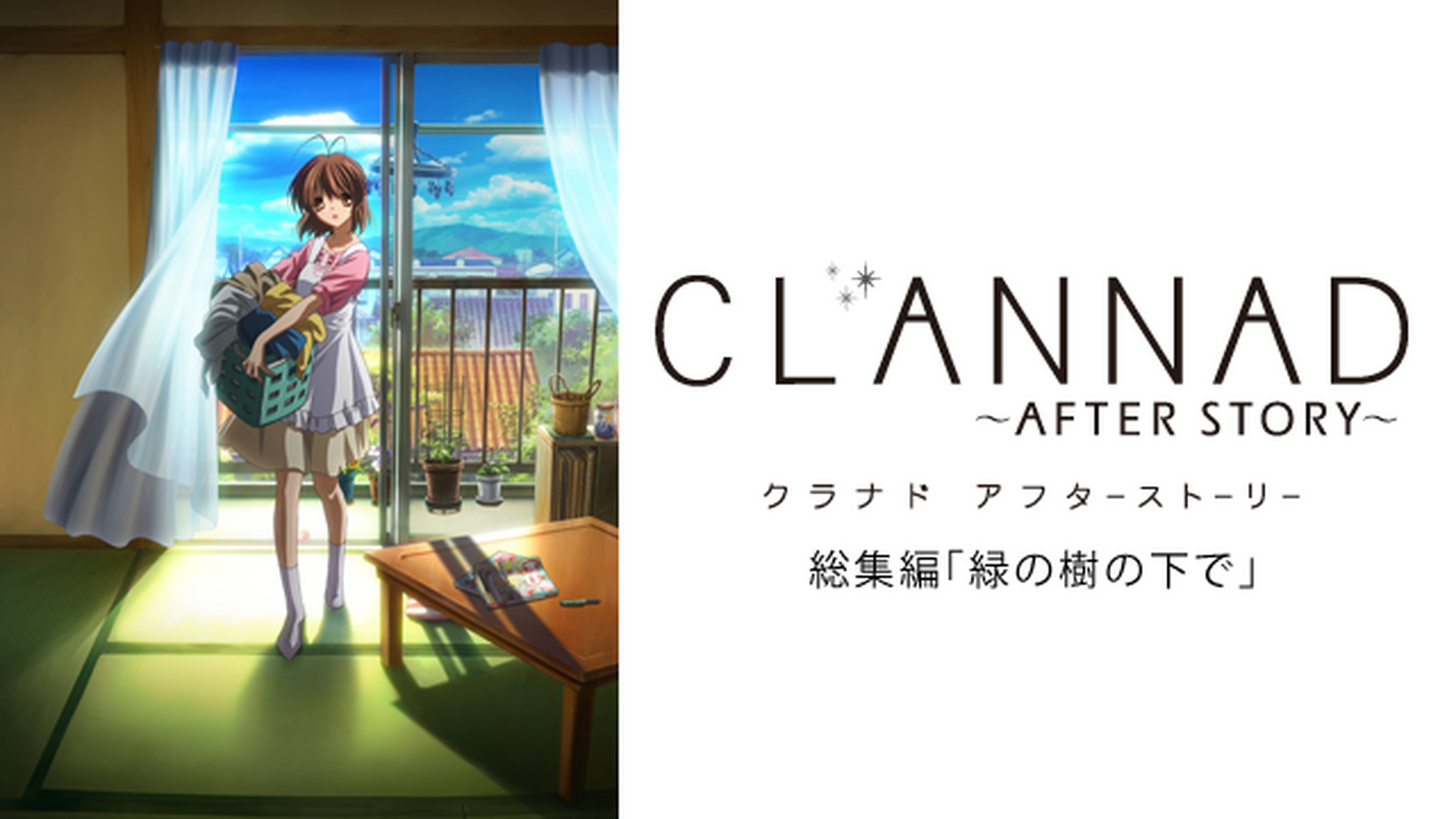 CLANNAD ～AFTER STORY～ 総集編 ｢緑の樹の下で｣