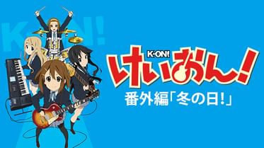 けいおん アニメ 09 動画配信 U Next 31日間無料トライアル けいおん アニメ 09 動画配信 U Next 31日間無料トライアル