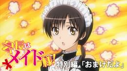 会長はメイド様 ボイスクロック 会長はメイド様 ボイスクロック