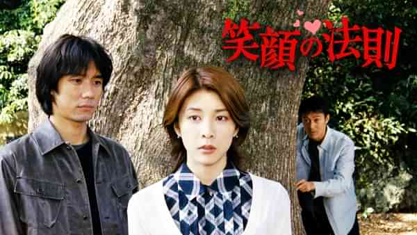 笑顔の法則