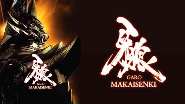 牙狼＜GARO＞～MAKAISENKI～