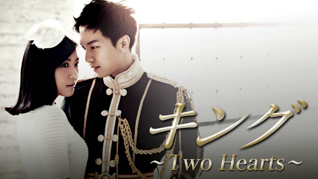 キング ～Two Hearts(韓流・アジア / 2012) - 動画配信 | U-NEXT 31