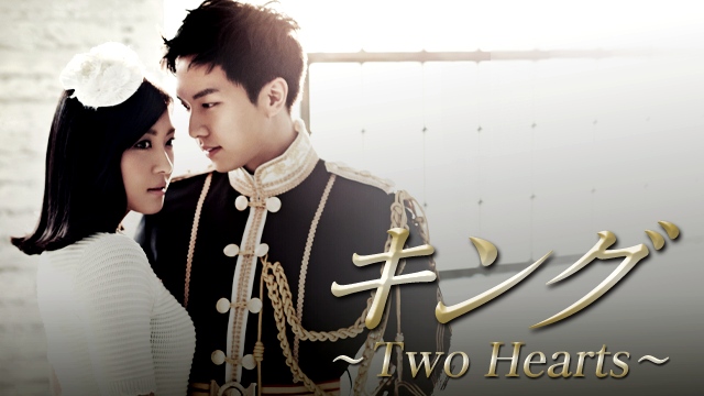 春夏秋冬の最新作商品 韓国ドラマ キング～Two Hearts DVD-BOX1と2