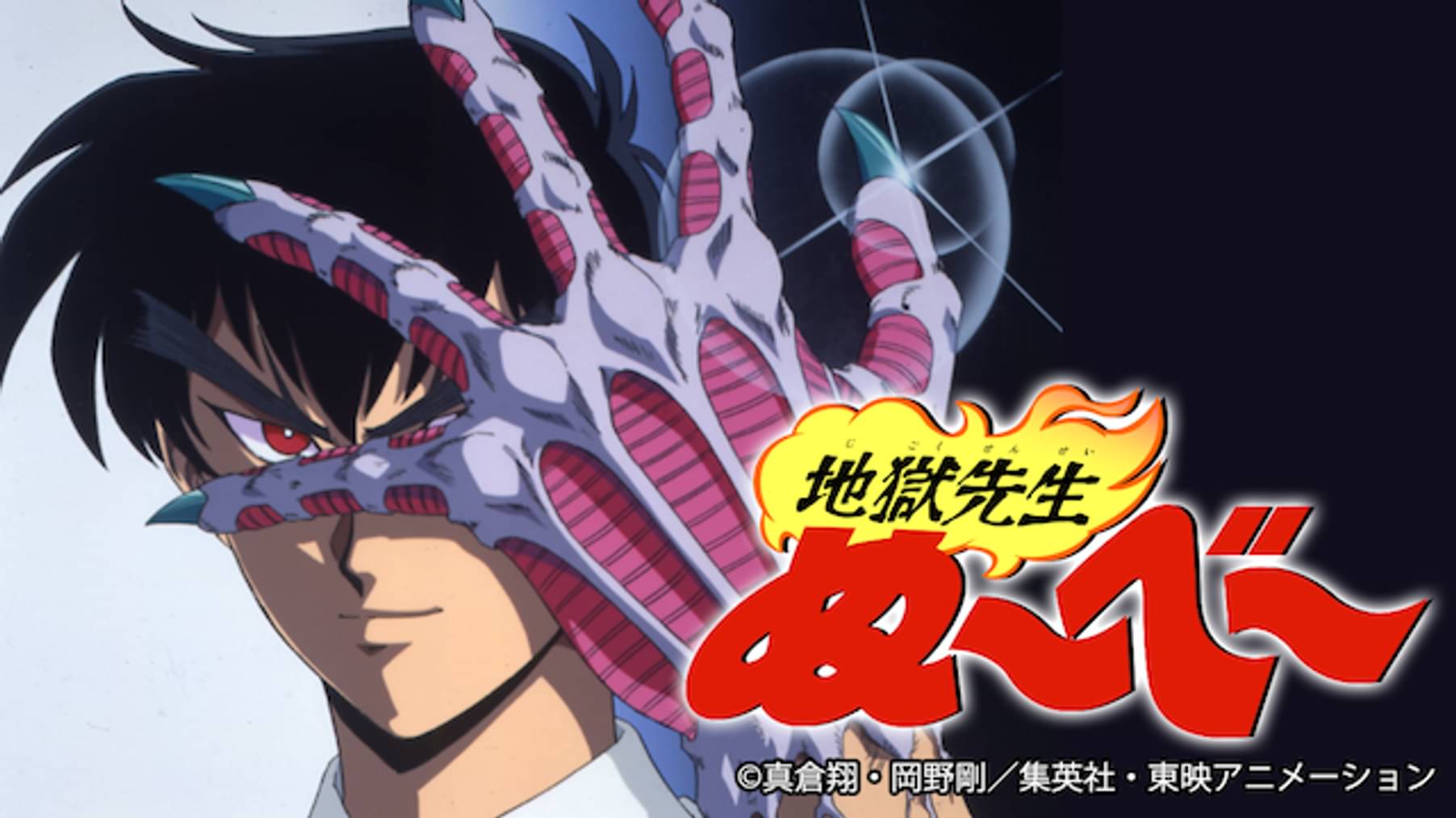 面白いに決まってる ジャンプ漫画原作アニメ 動画配信 U Next 31日間無料トライアル