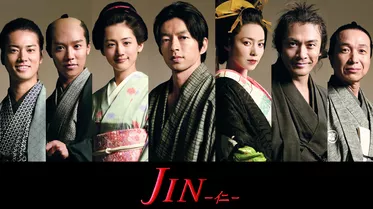 JIN -仁-