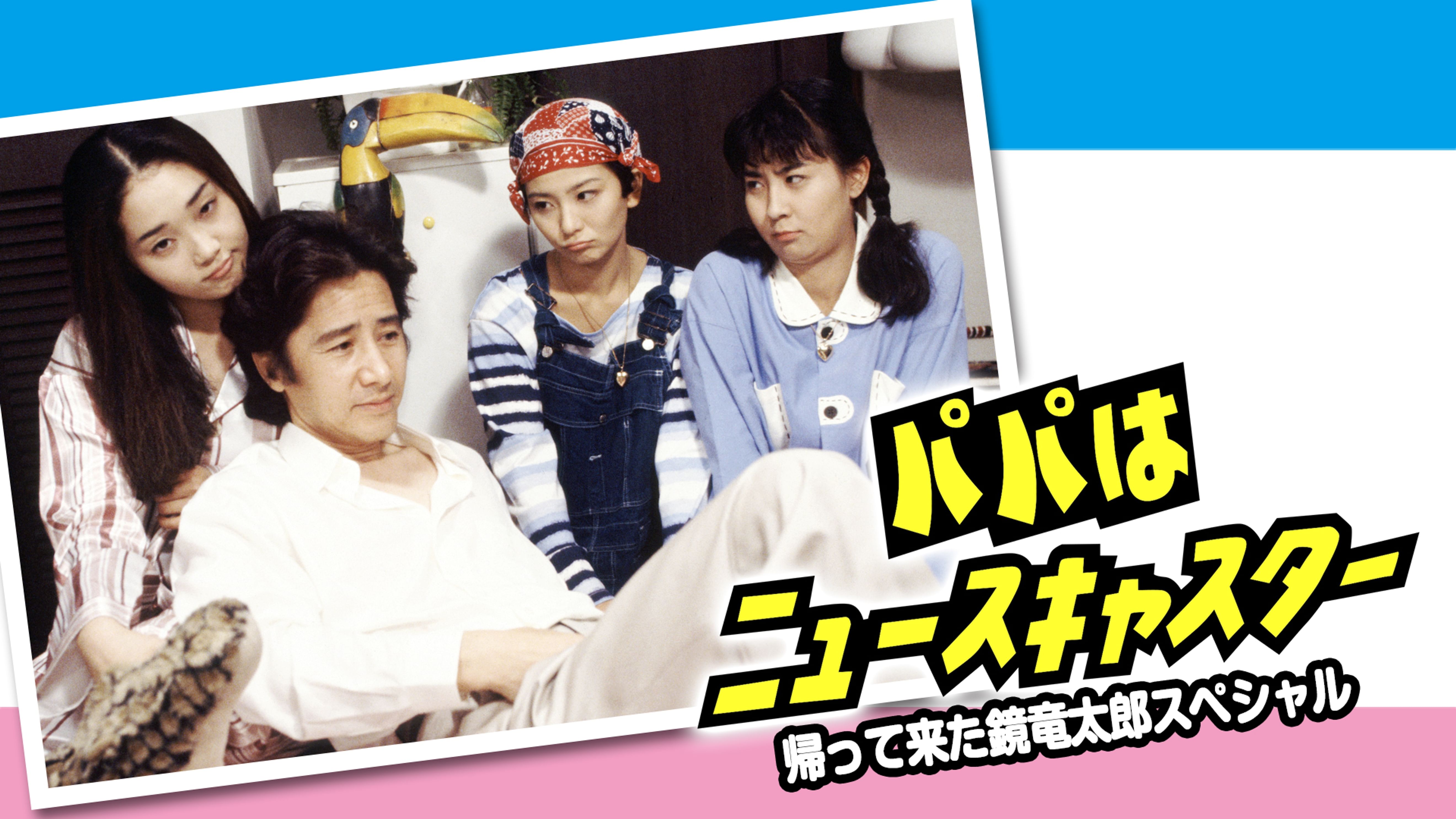 大塚ちか子の動画視聴 あらすじ U Next