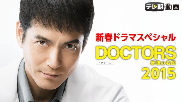 バーゲンセール】全巻セット【送料無料】【中古】DVD▽ドクターズ