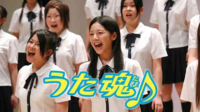 うた魂（たま）♪