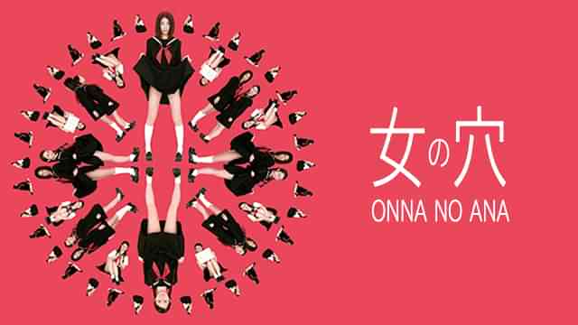 女の穴 （R18）