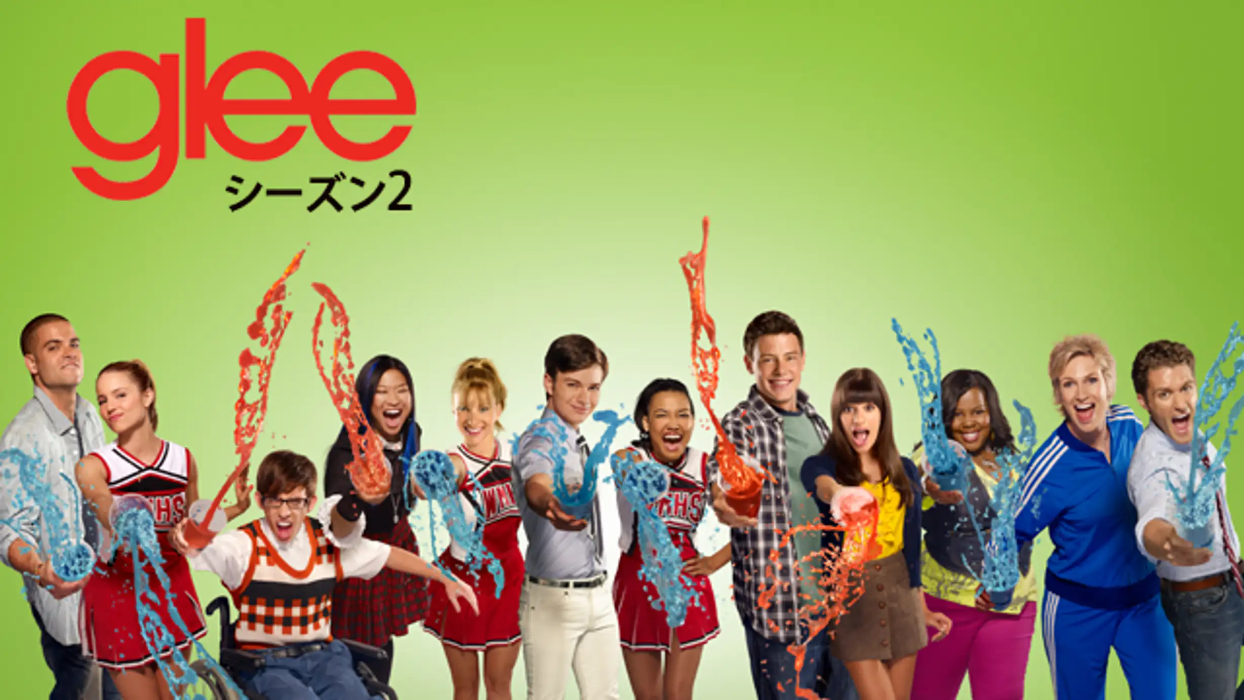 Glee グリー ファイナル シーズン 第3話 教育方針の違い 海外ドラマ 15年 の動画視聴 あらすじ U Next