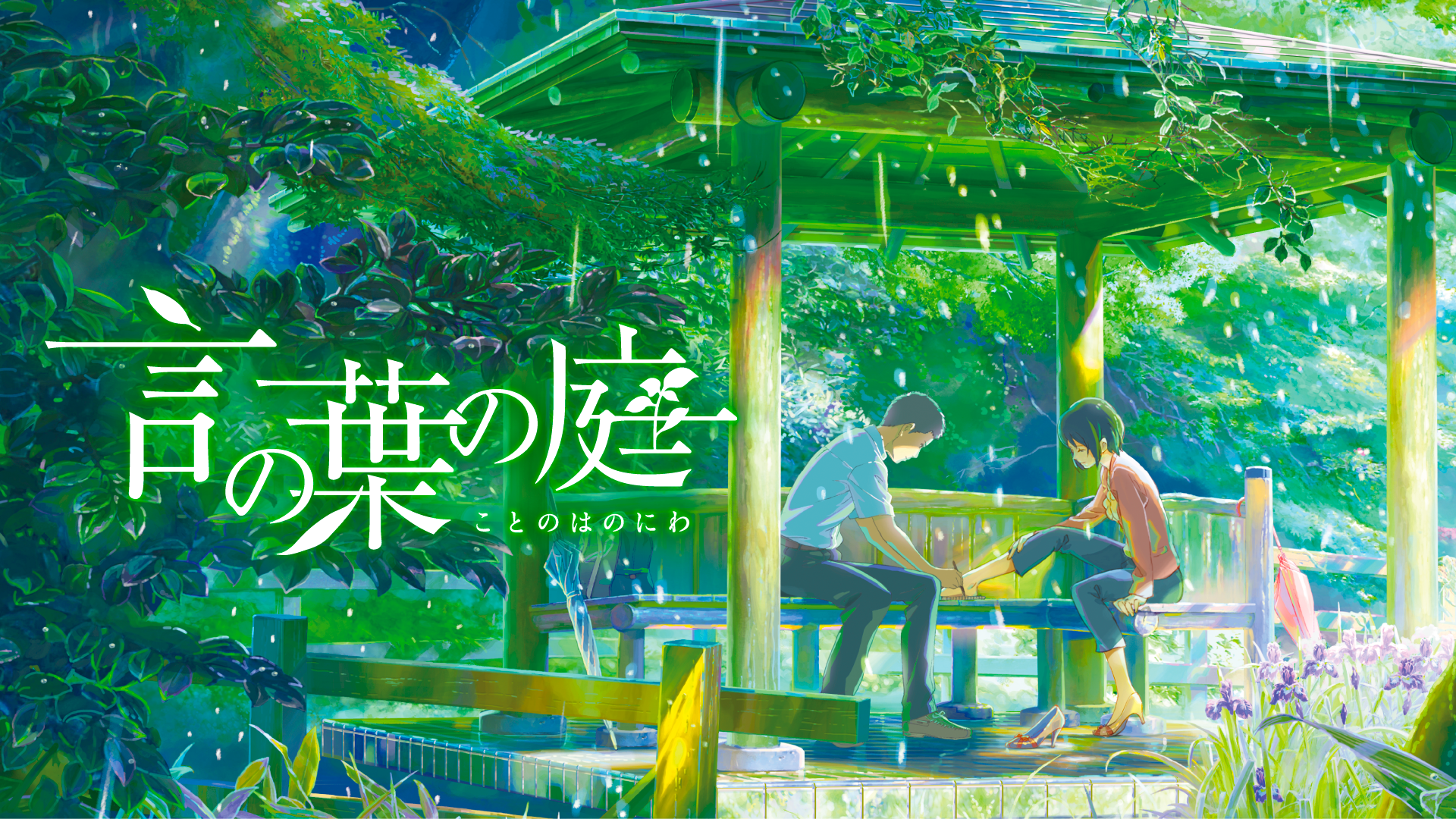 言の葉の庭 アニメ 13 の動画視聴 U Next 31日間無料トライアル