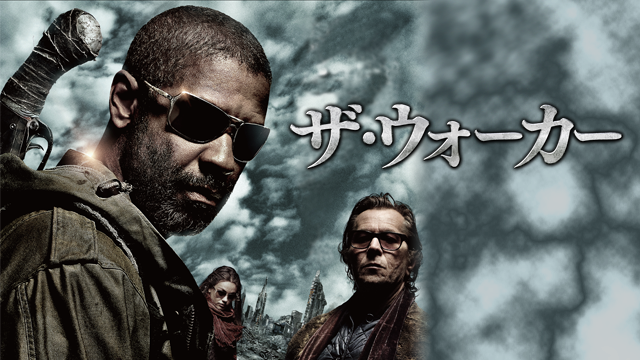 ザ・ウォーカー - サムネイル
