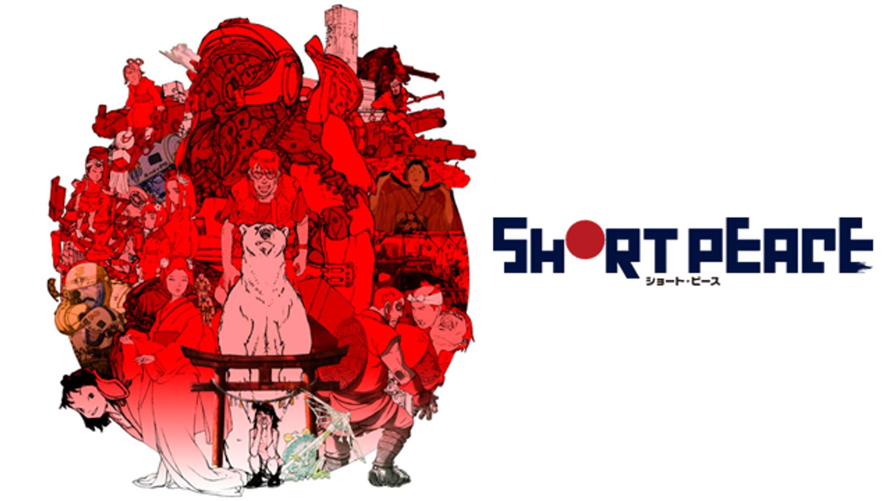 森本晃司の作品一覧 U Next 31日間無料トライアル