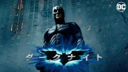 バットマン：ノーマンズ・ランド(マンガ) - 電子書籍 | U-NEXT 初回600