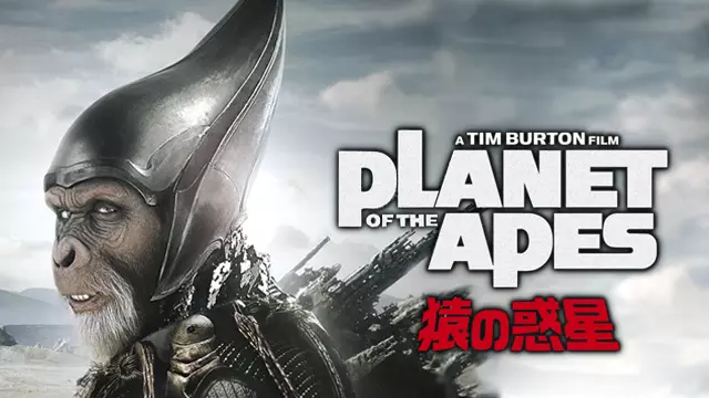 PLANET OF THE APES 猿の惑星　画像