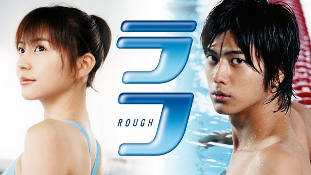 ラフ ROUGH