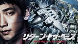 リターン・トゥ・ベース