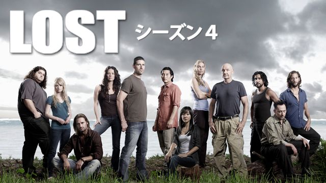 LOST／ロスト シーズン4