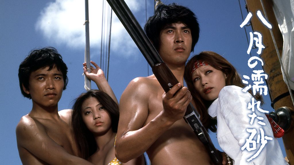 八月の濡れた砂('71日活) Amazon.co.jp: 八月の濡れた砂 (クラシックCD付): ミュージック