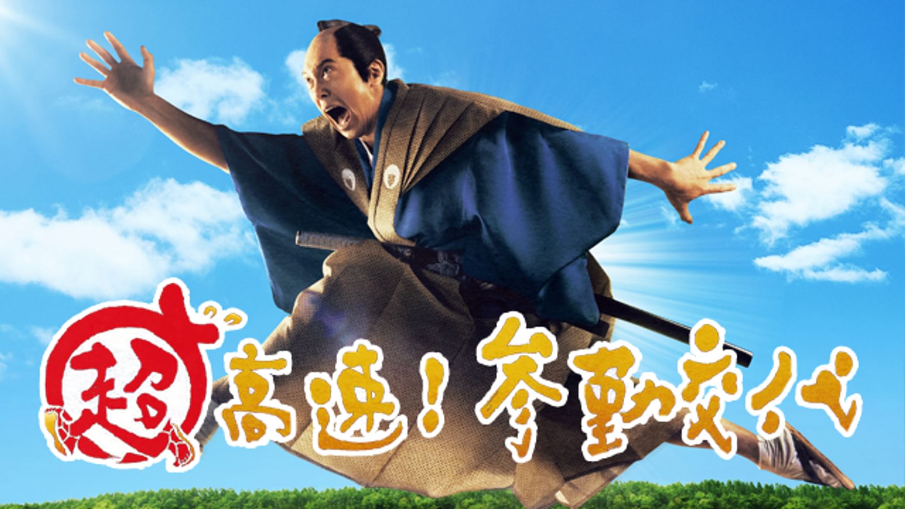 井村空美の動画視聴 あらすじ U Next