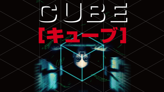 CUBE - サムネイル