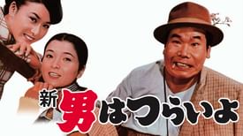 斎藤次郎の動画視聴 あらすじ U Next