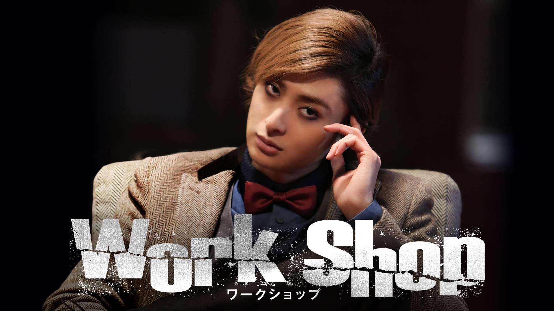 work shop - サムネイル