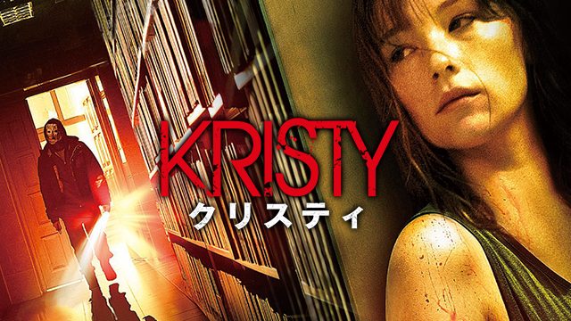 KRISTY クリスティ - サムネイル