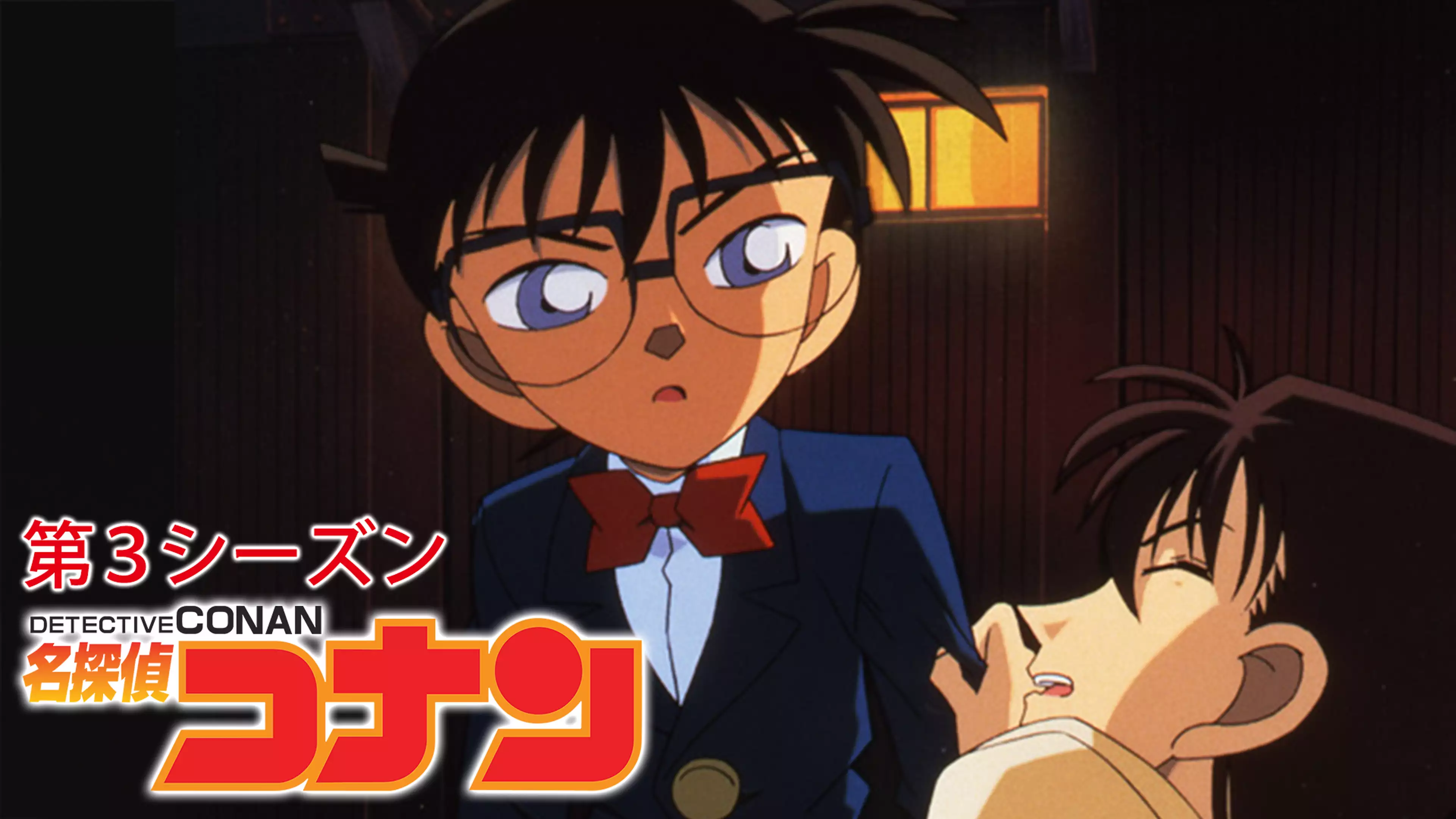 西の高校生探偵 服部平次