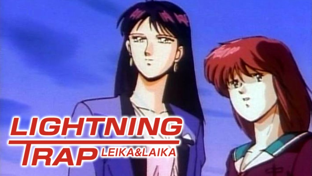 LIGHTNING TRAP LEINA ＆ LAIKA(アニメ / 1990) - 動画配信 | U-NEXT