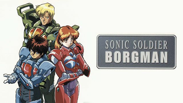 超音戦士 ボーグマン