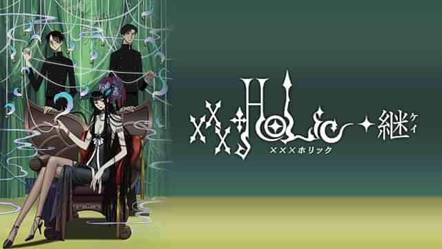 xxxHOLiC◆継