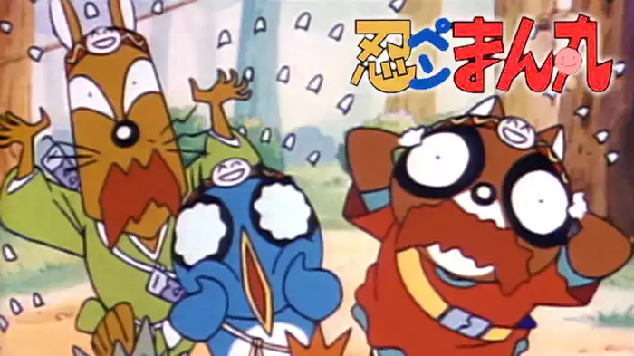 忍ペンまん丸