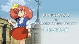 MINKY MOMO IN 夢にかける橋