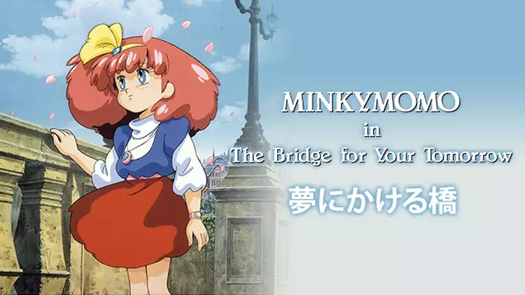 MINKY MOMO IN 夢にかける橋と似てる映画に関する参考画像