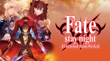 TVアニメ「Fate/stay night [Unlimited Blade Works]」