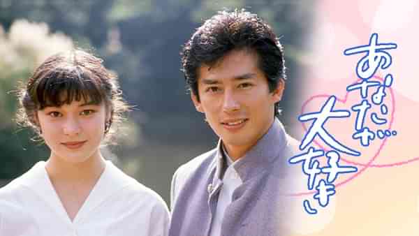 あなたが大好き